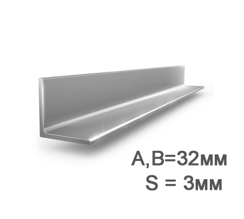 Купить Уголок 32х32х3мм