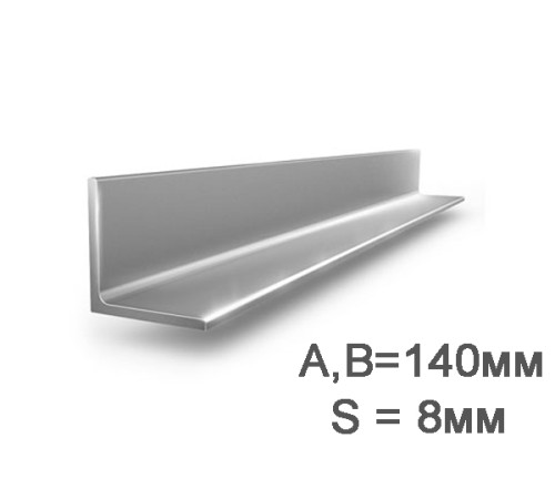 Купить Уголок 140х140х10мм